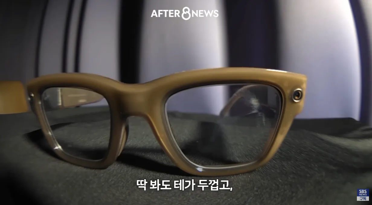ai 안경 (8).png 수능시험 ai 안경을 현실적으로 못막는다는 교육부
