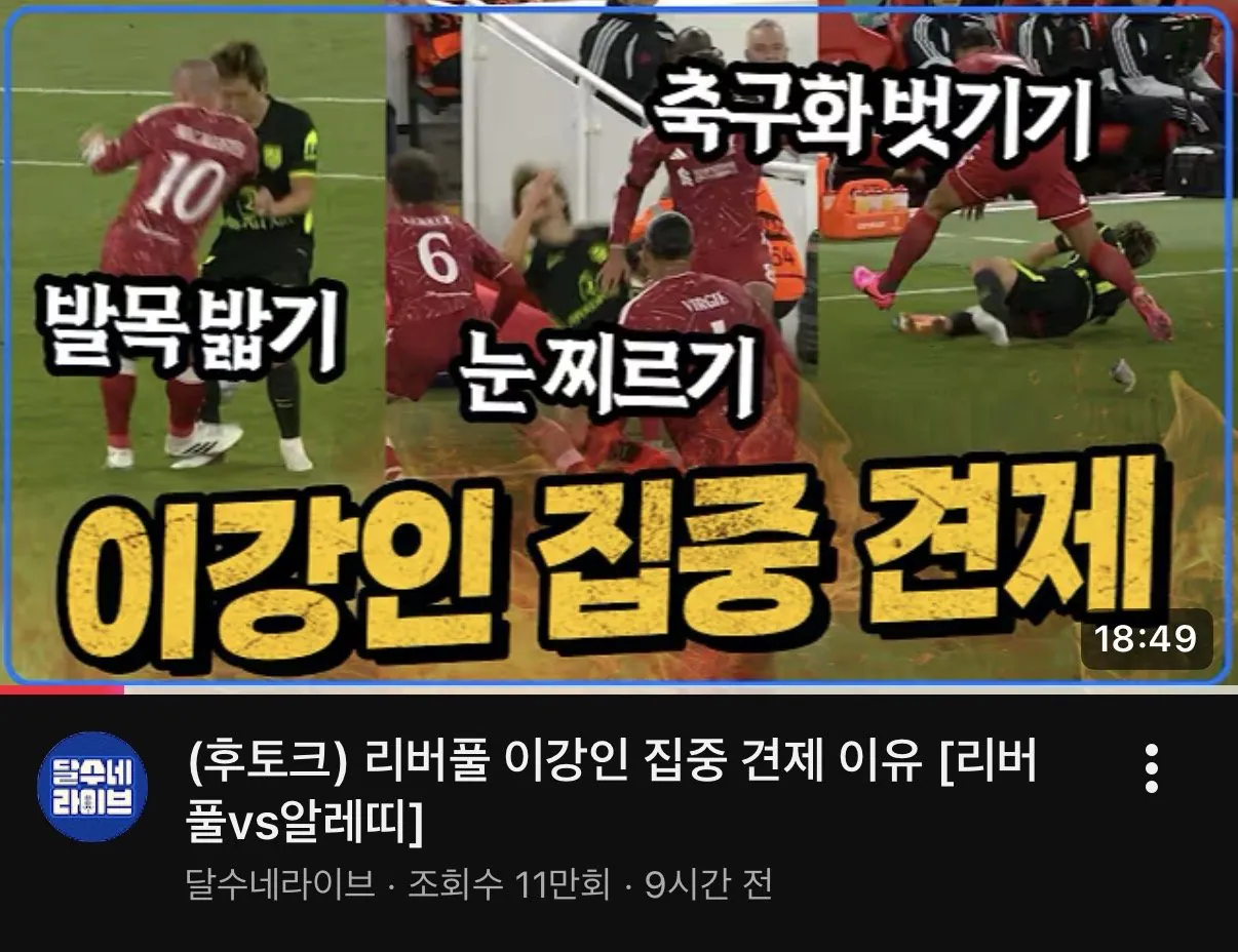 달수네라이브 댓글창 난리남ㄷㄷ