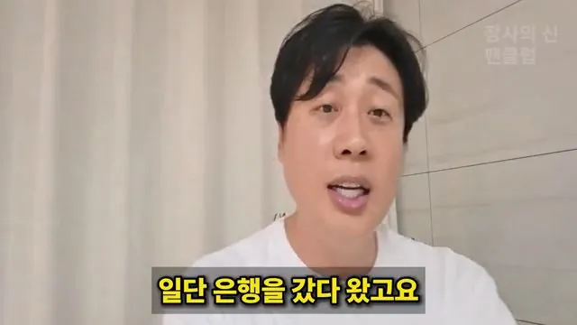 [충격단독]PD수첩 비공개 이야기 김세의 BYC 코니샤 의혹 100억 계획.mp4_20260720_110848.904.jpg 장사의신이 가세연 김세의 부실 채권 매입하려는 이유 ㄷㄷㄷ