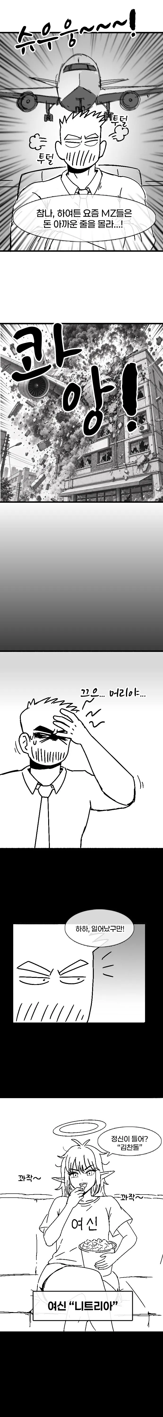 003.jpg ์ง ๋์ด ์ฉ์ฌ ๊น์ง ๋.manhwa