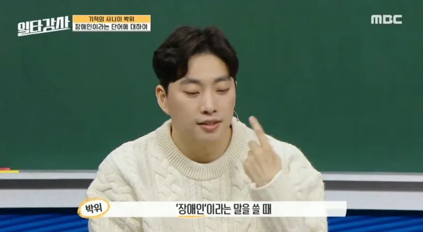 19061.jpg 장애인은 부정적인 단어라며 이중적인 박위