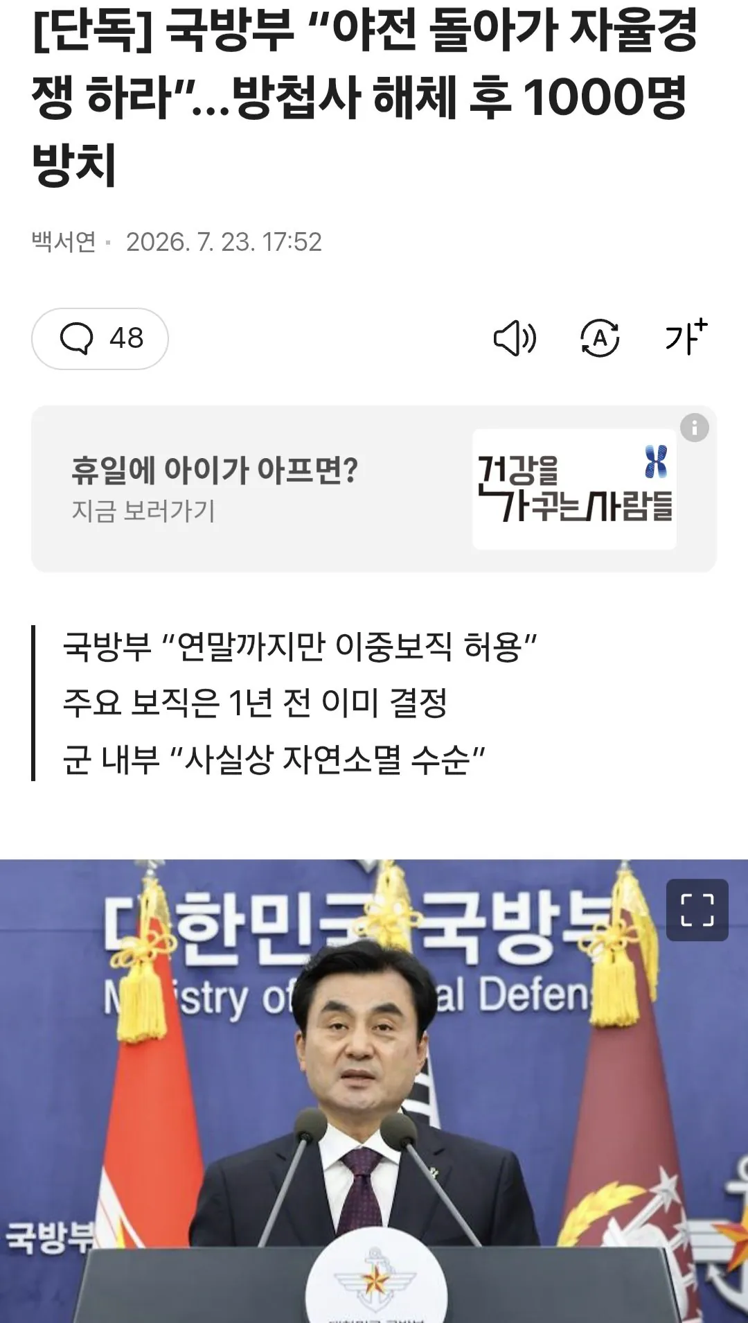 Screenshot_20260724_134448_Samsung Browser.jpg ๋ฐฉ์ฒฉ์ฌ 1000์ฌ๋ช
์ฌ์ค์ ๊ถ๊ณ ์ฌ์ง