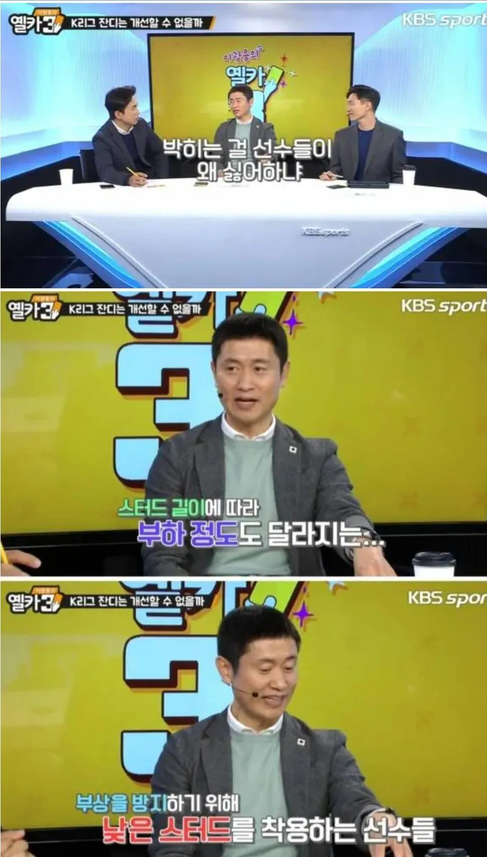 1000033697.jpg 서울월드컵경기장 잔디가 미끄러운 이유.jpg