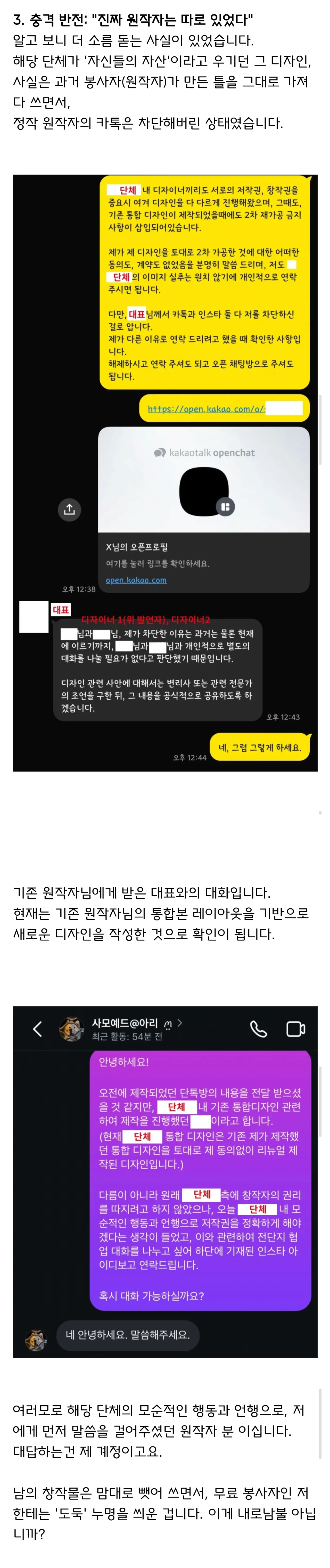 image.png 무료 실종 전단지 사이트 만들었다가 협박당한 사람.jpg