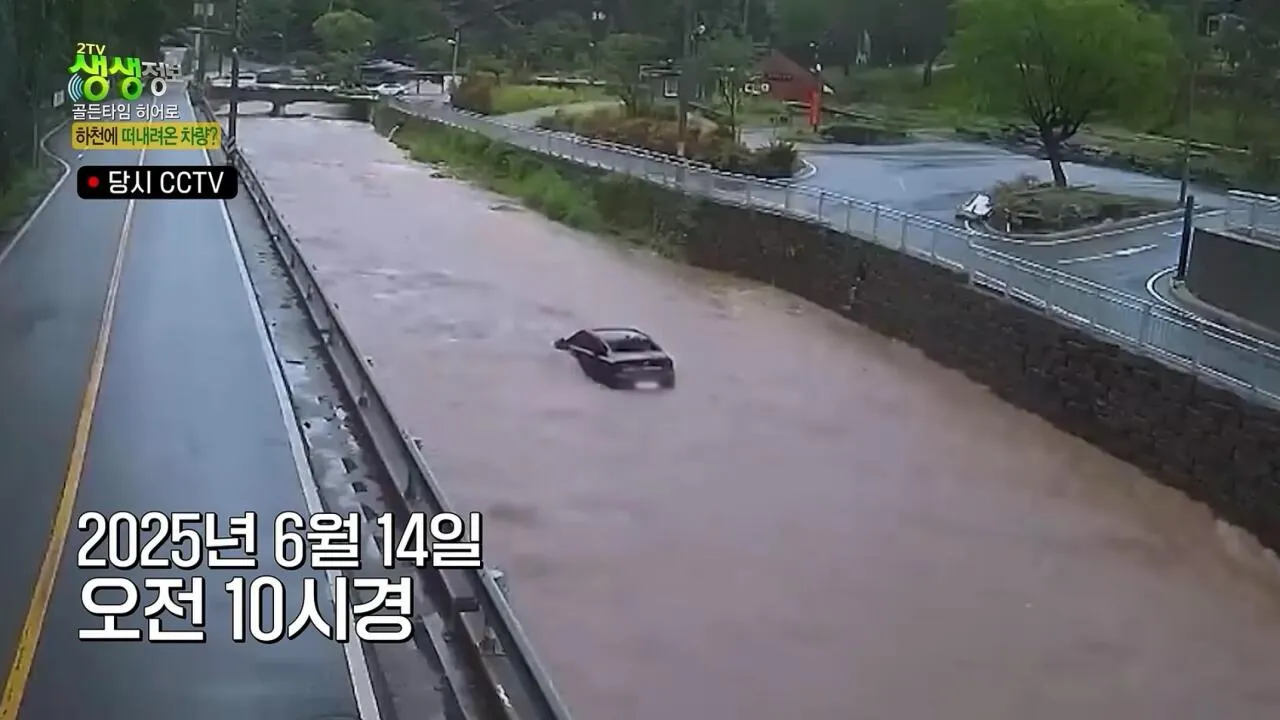 급류에 휩쓸린 모녀를 구한 히어로