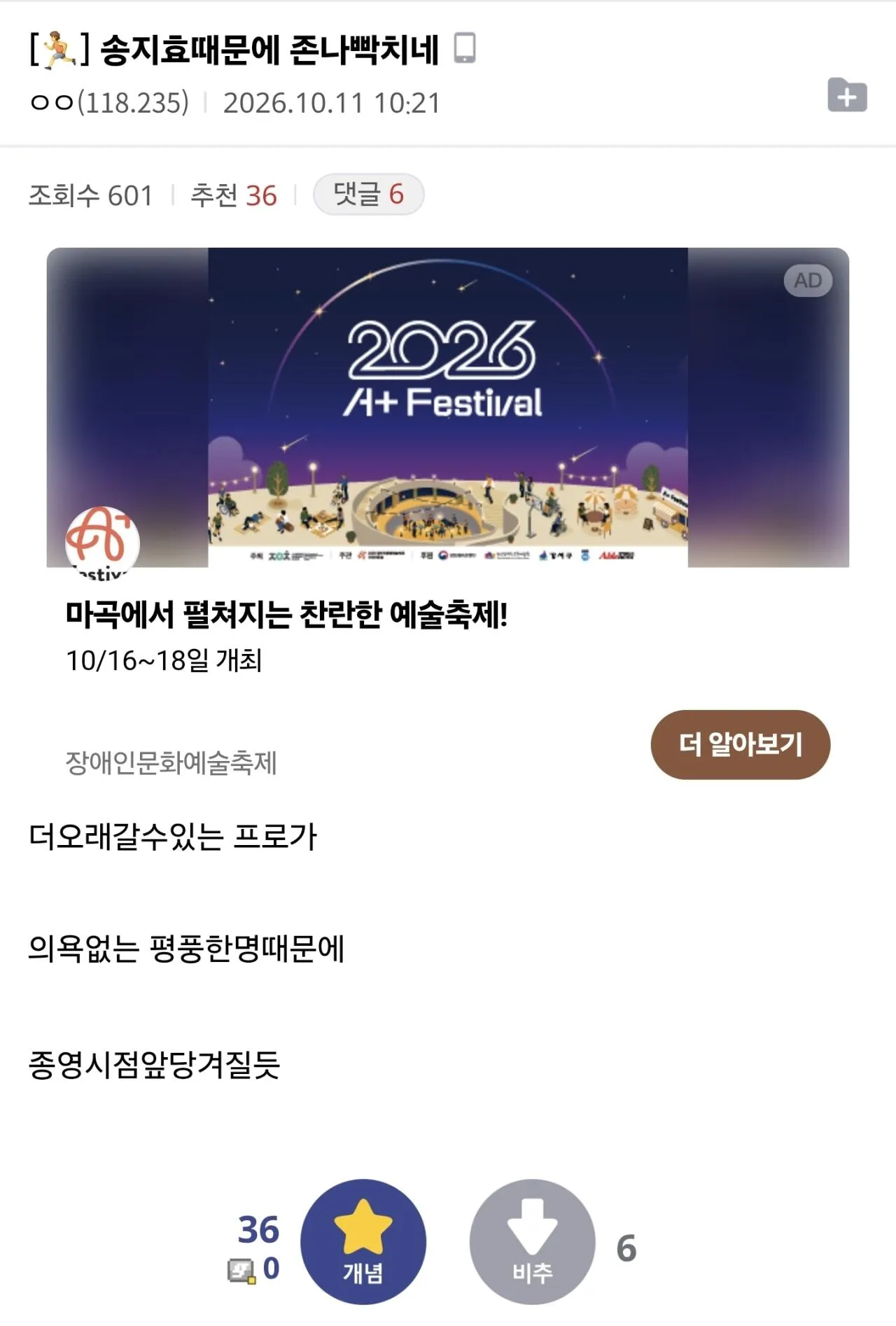 Screenshot_20261012_074739_Samsung Browser.jpg ์์ฆ ์ฌ๊ฐํ๋ค๋ ๋ฐ๋๋งจ ์ก์งํจ ๋ฏผ์ฌ