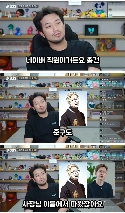 2.png 침착맨 : 종건이 누구야?.jpg