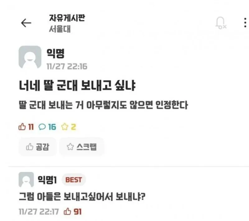 6919803360_486616_c89c463defcf3faa1fd79fe72514d2ab.jpg 너네는 딸 군대 보내고 싶냐?.jpg