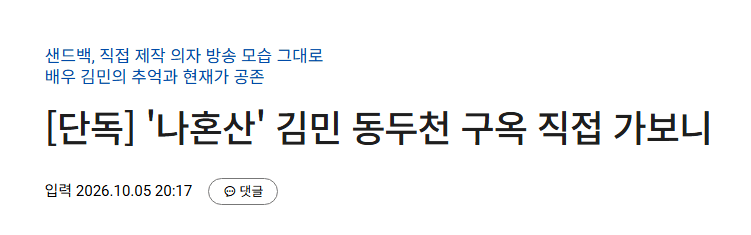 image.png 나혼산 김민 집 취재한 기자 ㅋㅋㅋ