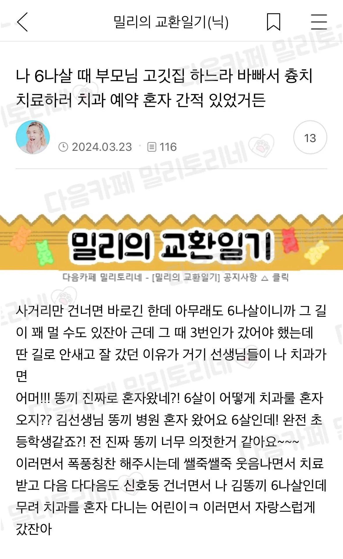 썸네일