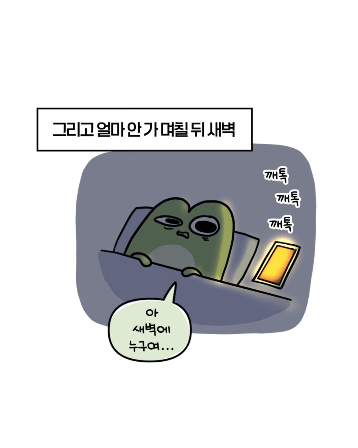 26.png 축의금 돌려달라는 회사 직원 썰.manhwa