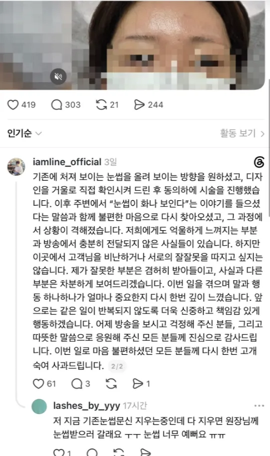image.png 눈썹문신 사장이 빡쳐서 욕하는 영상