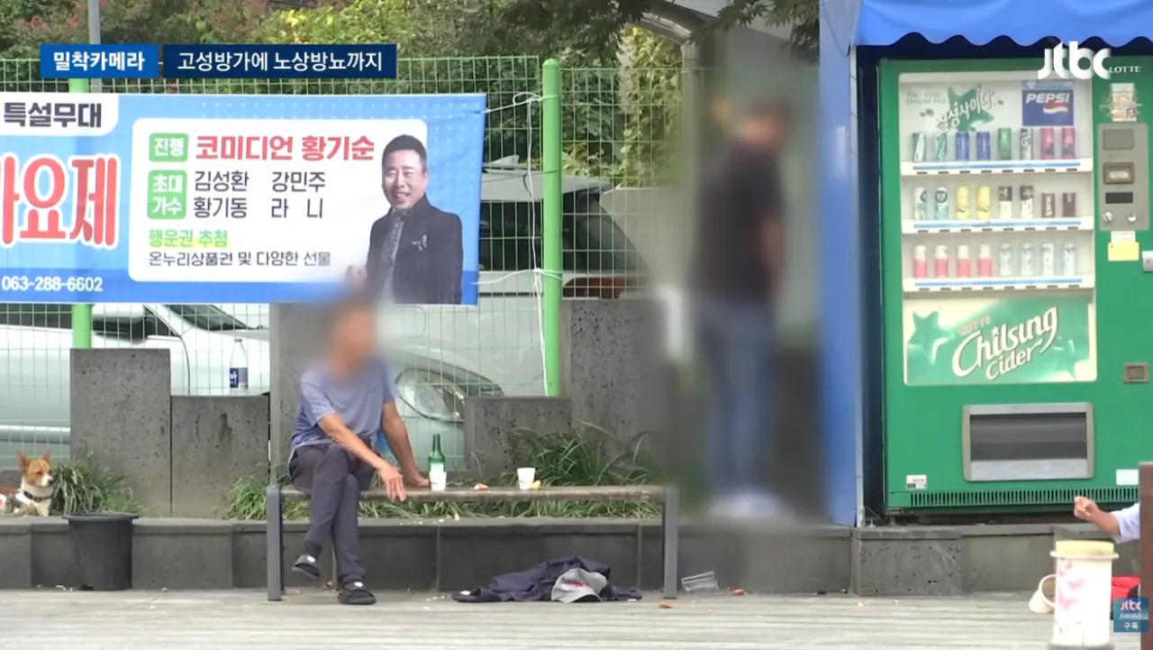 전주 얼굴인데 술판에 노상방뇨…한옥마을의 민낯 (12).png 진상들떄문에 난장판이라는 전주한옥마을 상황