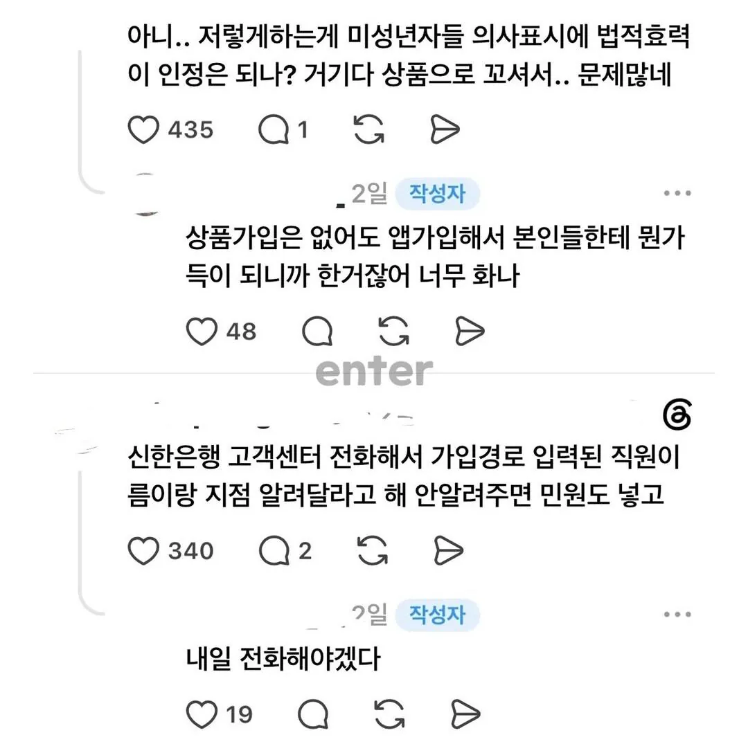 펌)중학생 딸이 은행 앱설치하고 말랑이 받은걸로 논란