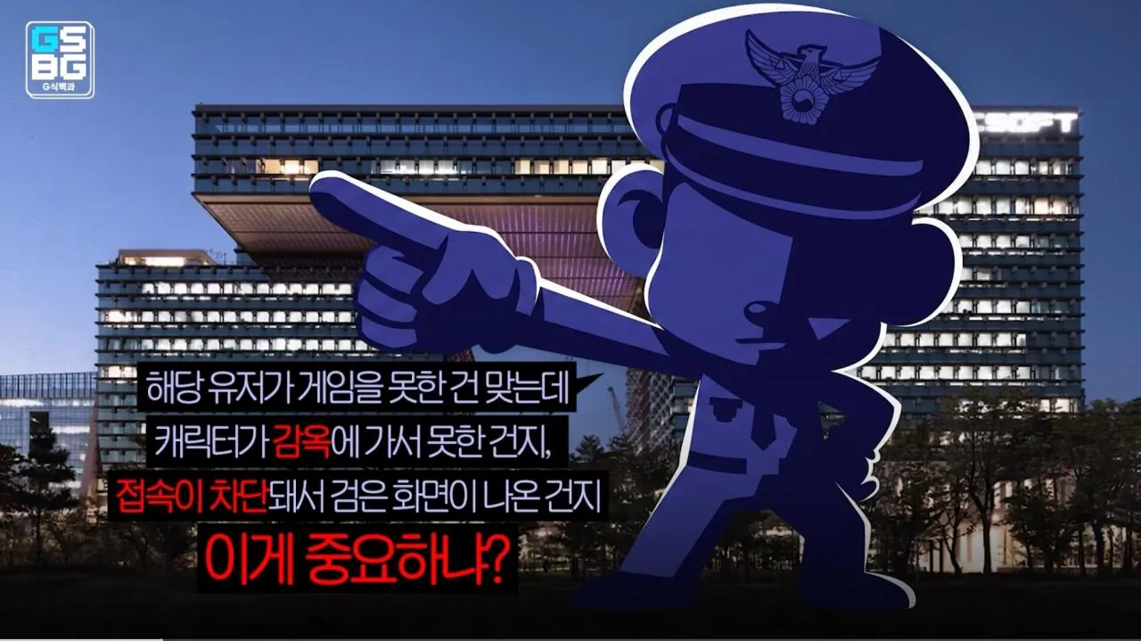 113859.jpg 영래기를 허위사실 유포로 고소한 NC 주장이 경찰선에서 불송치 난 이유