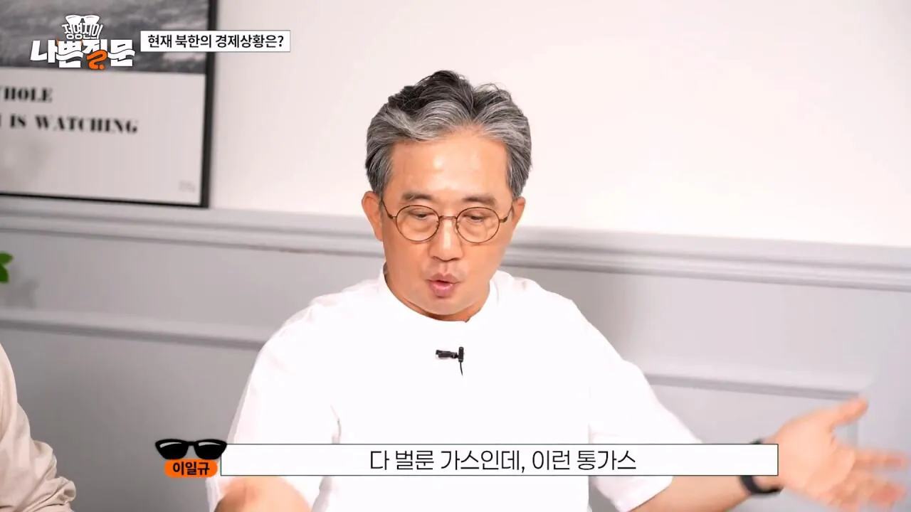 북한 고위층도 추워서 벌벌 떤다는 북한 근황
