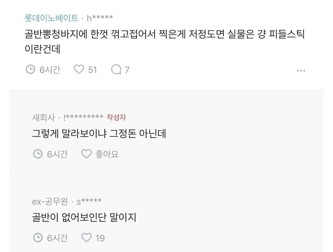 IMG_1515.jpeg 30초반 여자의 결정사 실패 후기