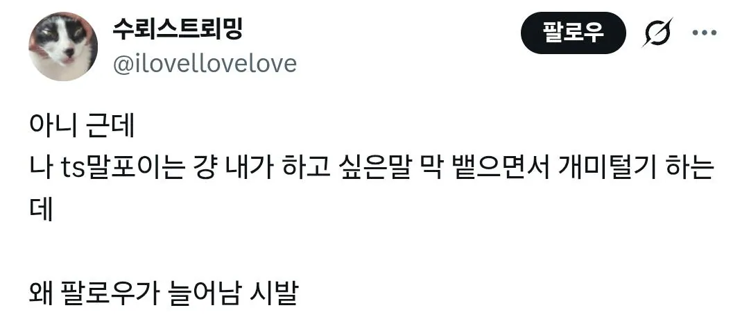 Screenshot_20261005_212419_Samsung Browser.jpg 한국인의 'TS 말포이 가슴 반비례 공식'에 열광하는 외국인들