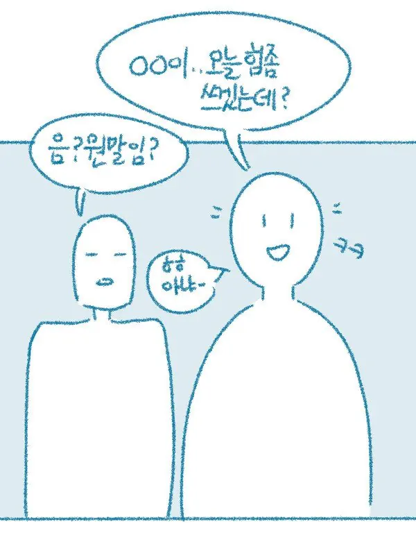 120657c9f9c75b79bf61e9ae93d9a2e1.jpg ㅇㅎ) 남사친 많고 술 좋아하는 여자 특.manhwa