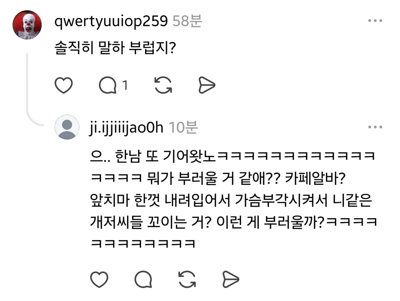 1000046127.webp 아줌마 같아;; 라고 말하면 큰일남