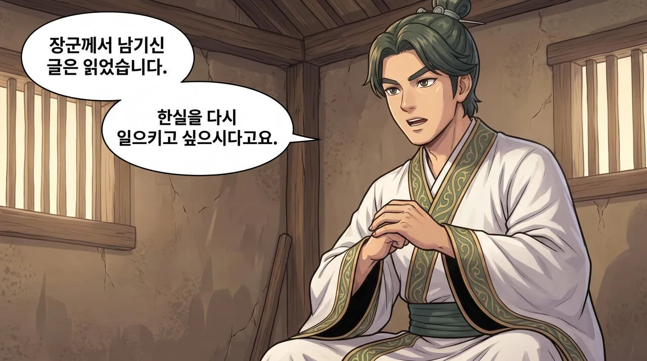 206.jpg 만화로 보는 삼국지 - 촉한의 승상, 제갈량(4)