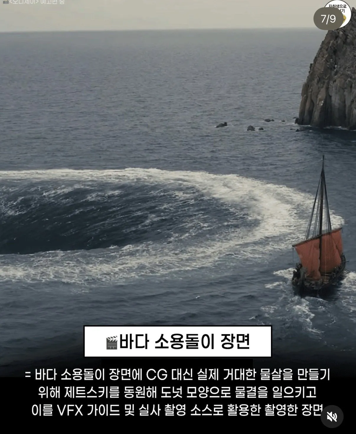 ㅅㅍ)영화 오디세이.. 이게 CG가 아니었다고?