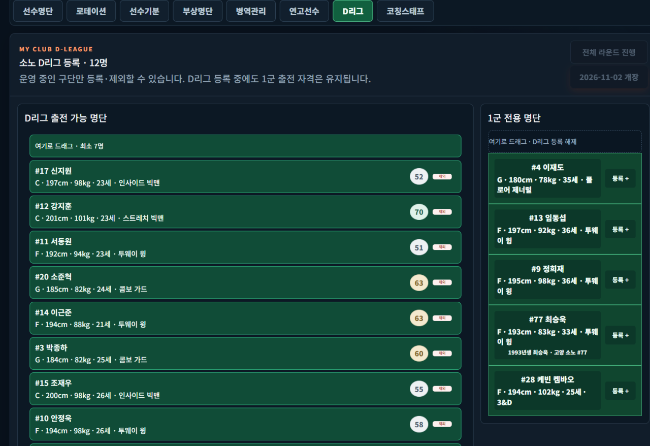 image.png KBL GM 게임 제작 근황