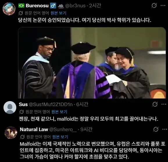 말포.webp 한국인의 'TS 말포이 가슴 반비례 공식'에 열광하는 외국인들