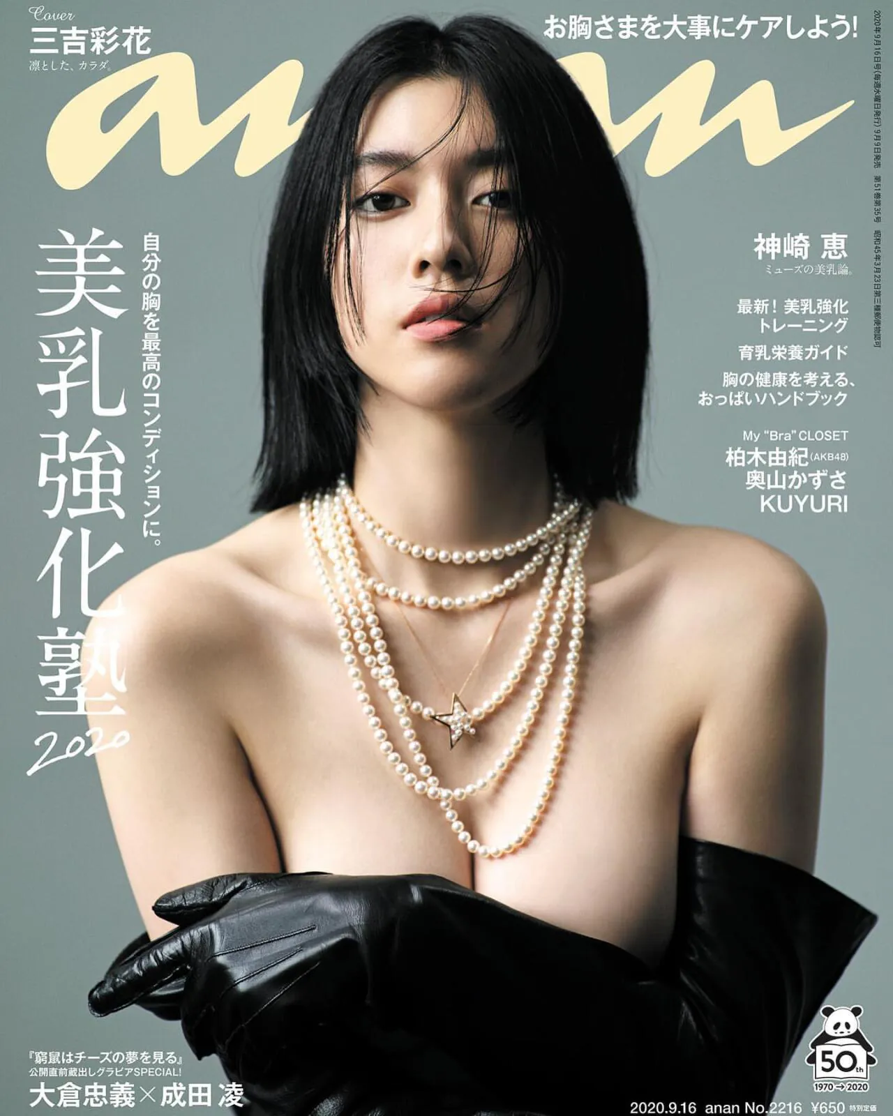 ㅇㅎ?) 타짜4 주연 키 173cm 일본 여배우