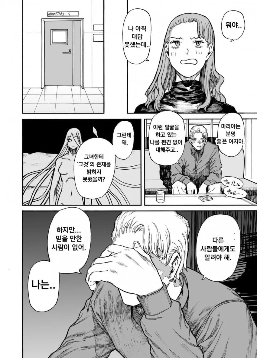1784437107 (1).jpeg 하나뿐인 외계인 친구..manhwa