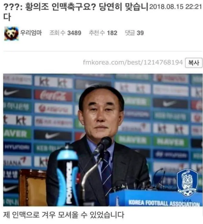 11.png 국대 축구 드립 최전성기 18아겜 시절.....jpg
