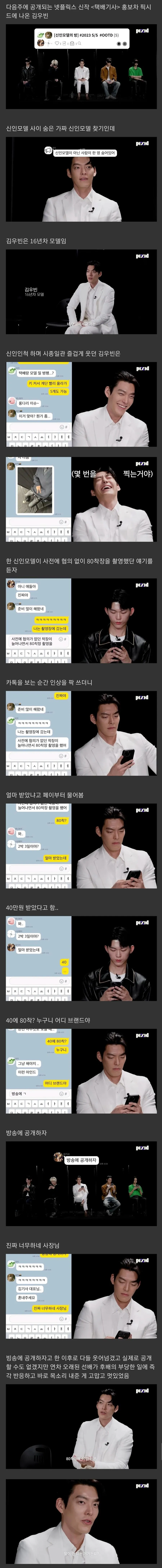 187f294a7f256cc7a.jpg 신인 모델에게 80벌 착장시키고 40만원 줬다는 브랜드