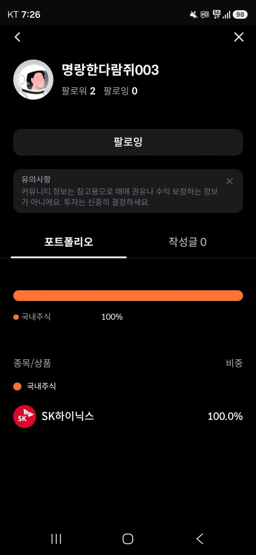 34905.webp 하이닉스 미수거래한 사람 근황
