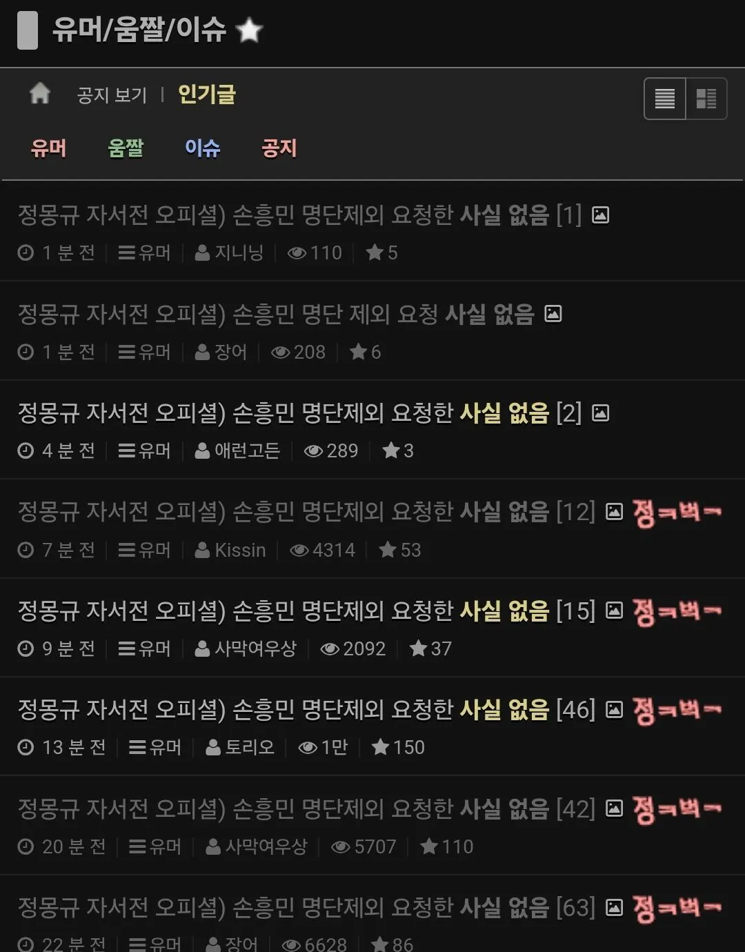 1000111840.jpg 좌표랑 별개로 유게 존나 웃기긴하네 ㅋㅋㅋㅋㅋ