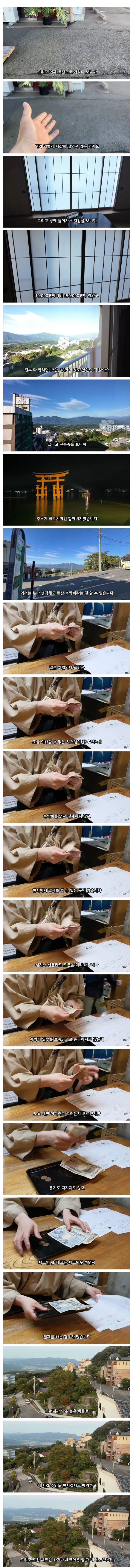 0000.jpg 료칸에서 할아버지 지갑을 주운 유튜버 (+후기)