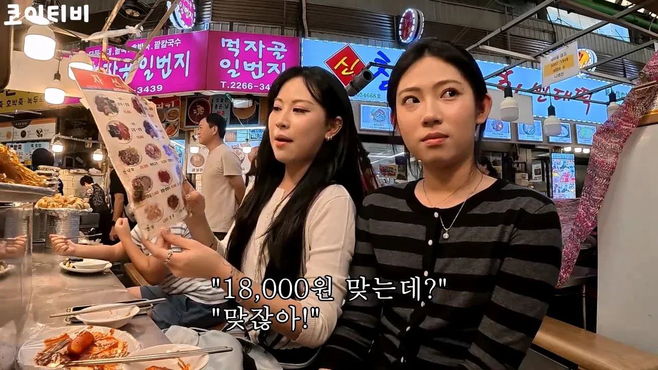 1000057047.webp 또 외국인 상대로 바가지하려다가 실패한 광장시장 근황