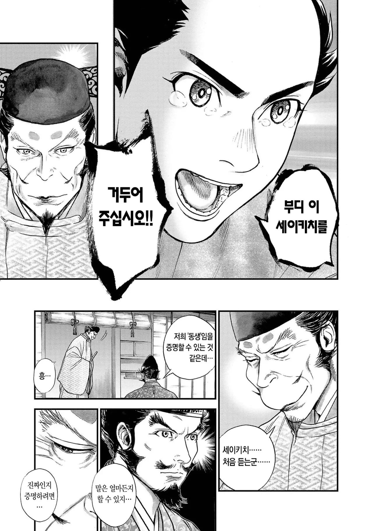 35569e8d57fe373ecd66168c89209f3c.webp 일본 열도에서 배다른 형제자매의 씨를 말려버린 도요토미 히데요시.jpg