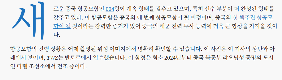 ์คํฌ๋ฆฐ์ท 2026-08-23 102430.png ํํ๊ฐ ๋๋ ทํด์ง ์ค๊ตญ์ ์ ํํญ๋ชจ