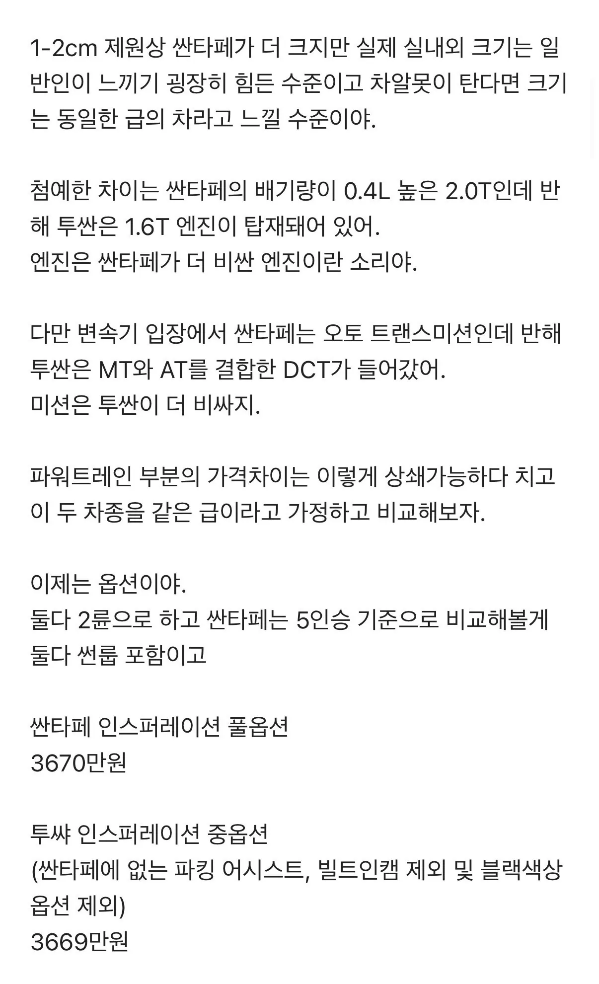 차 값이 오히려 내렸다는 현대차 블라인