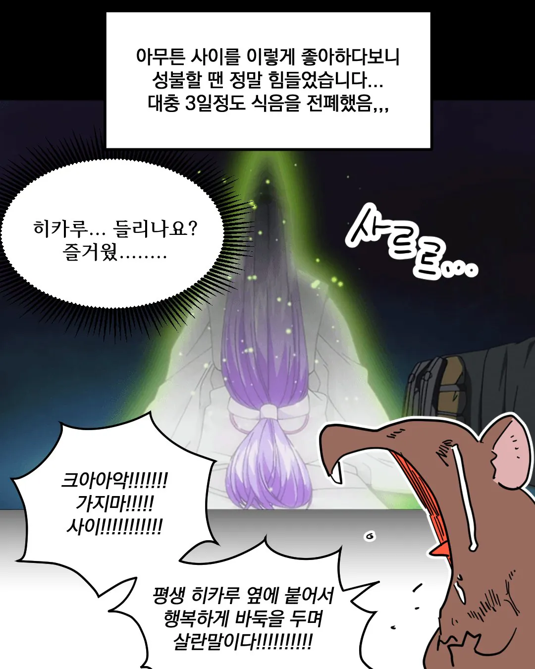 고스트바둑왕_008.jpg 고스트바둑왕 보는 만화...manhwa