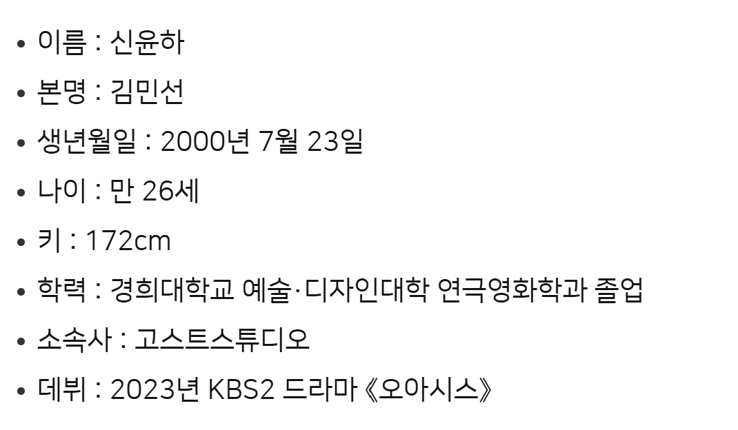 스크린샷 2026-09-25 212456.png 넷플릭스 스캔들 5화 몸매로 화제된 그 여자분 프로필