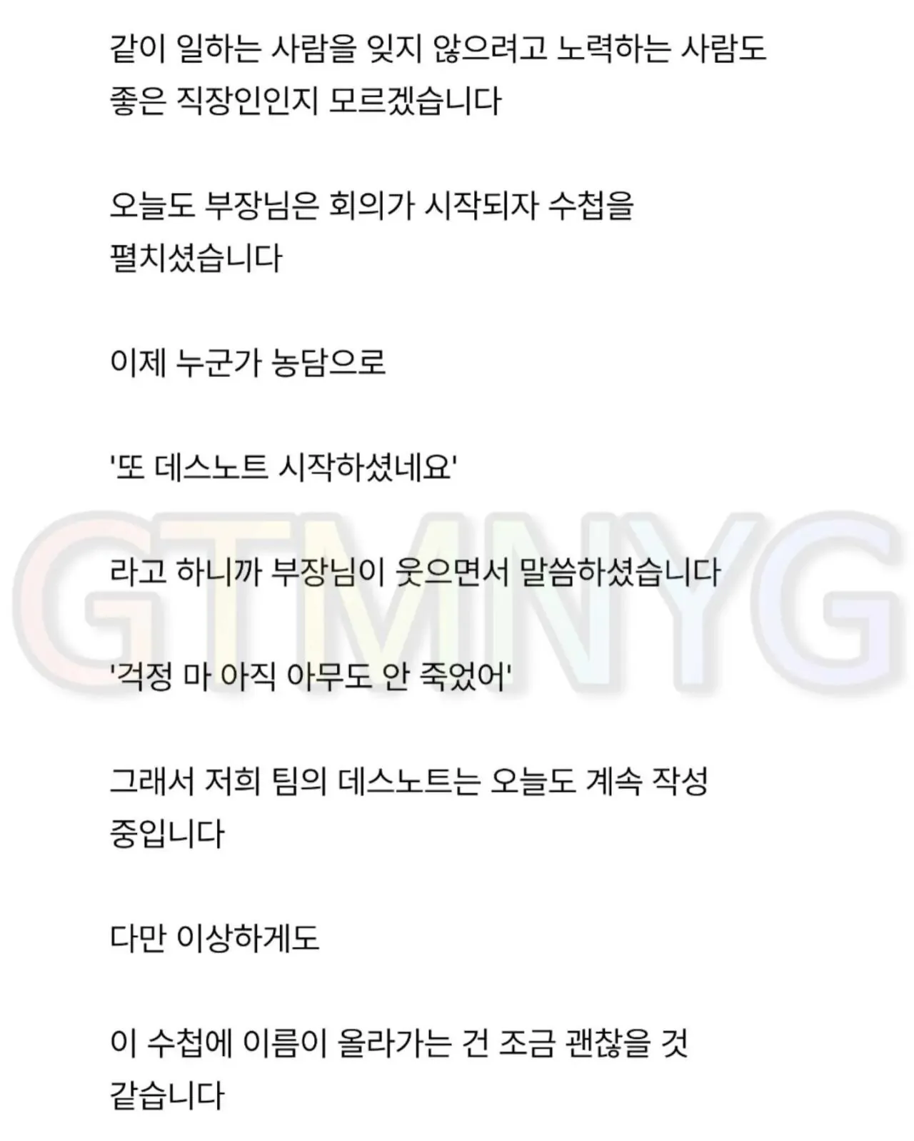 IMG_cinemaauthor_20261016_164339_6ff.jpg 부장님이 들고다니는 데스노트..jpg