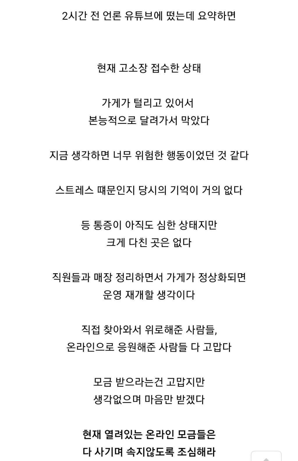 5.jpg ํ๋์ค ํญ๋ฑ ํผํด ๊ฒ์์ต ์์ ์จ ์ธํฐ๋ทฐ