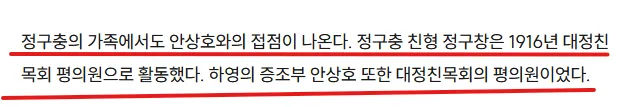 3.png “친일 몰랐다” 하영 부친이 꺼낸 책···저자 친일인명사전 수록
