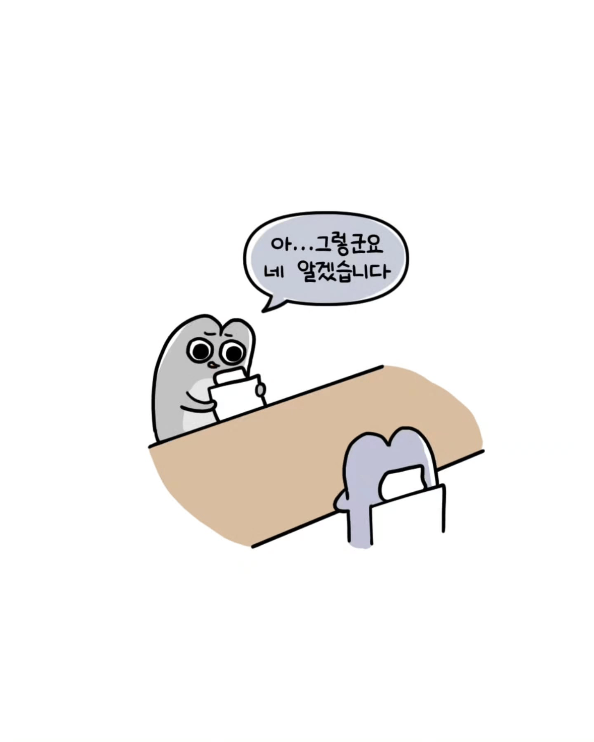 55.png 축의금 돌려달라는 회사 직원 썰.manhwa