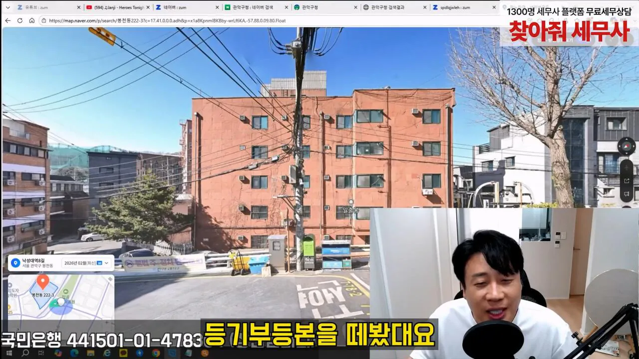 [충격제보]말안들으면 송곳으로 찔렀다결국 터져나오는 김세의 모자의 과거. 은현장의 렉카박멸.mp4_20260907_144517.227.jpg 김세의 엄마 건물 조지기 시작한 장사의신