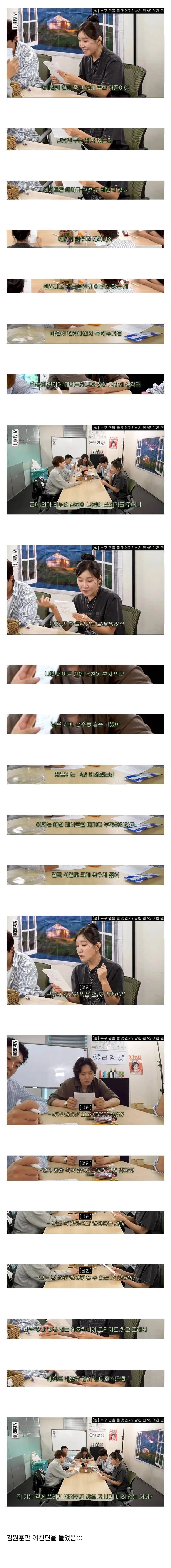 image.png 스압) 여초 커뮤에서 난리 났다는 남친 여친 싸움 토론