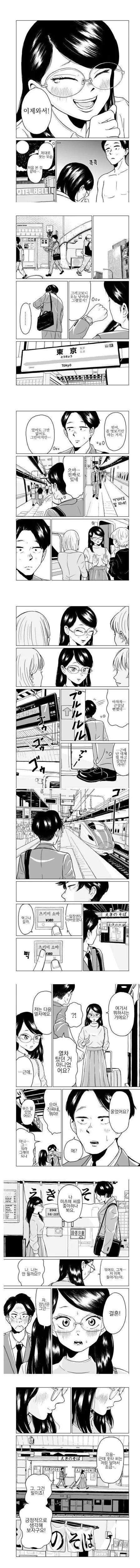 5548.jpg ㅇㅎ) 떡정이 무서운 이유.manhwa