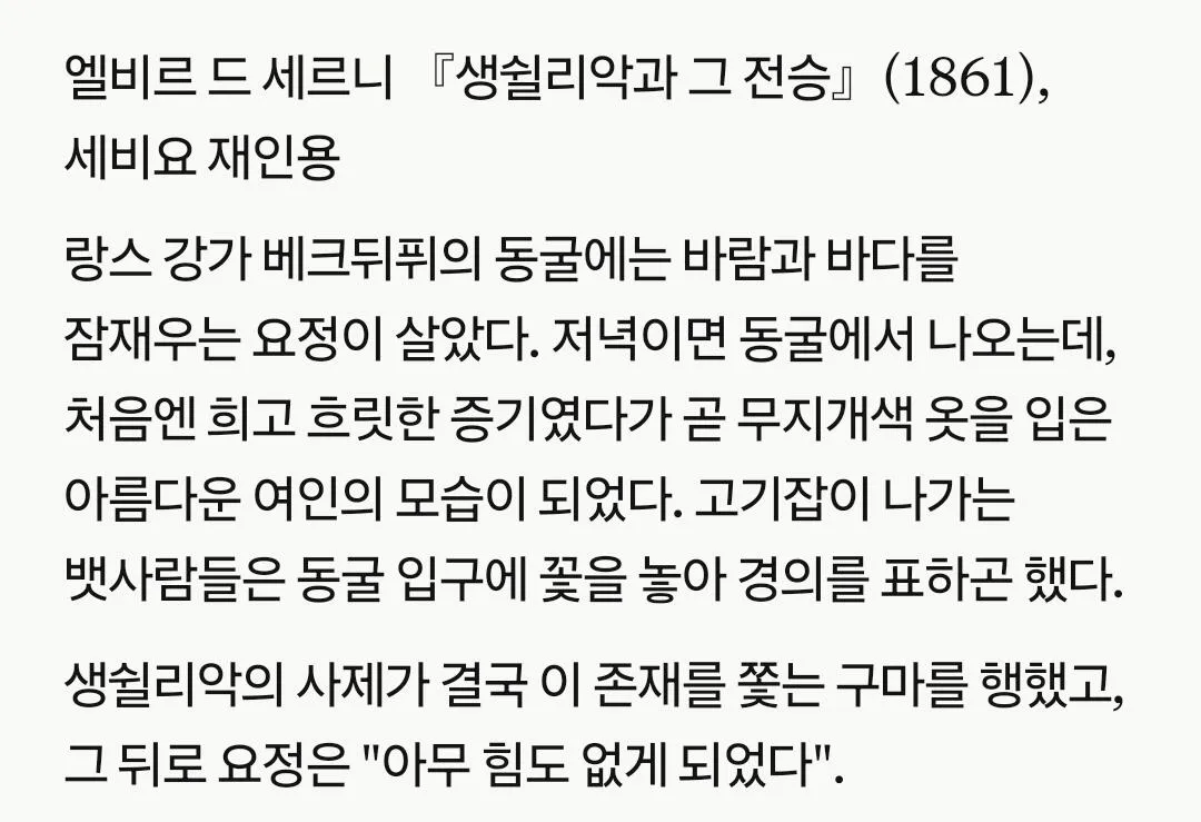 42249.jpg 유럽에서 마법과 요정들이 모두 없어진 이유...jpg