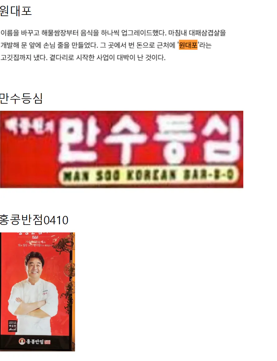 IMG_2949.png 오늘은 백종원 대표님 생일입니다.